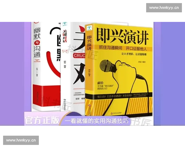 以谈话为核心的沟通技巧：如何通过有效对话提升人际关系与职业发展